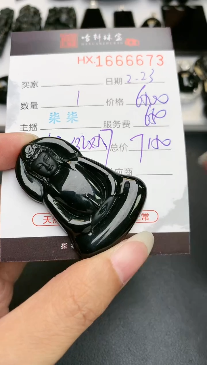 【闪购商品】翡翠挂件未镶嵌哈轩 挂件1