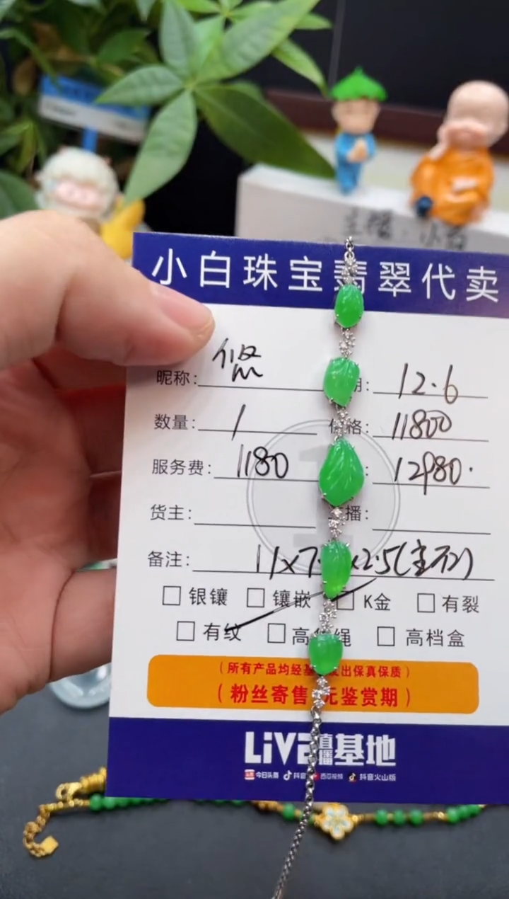 18K金镶嵌手链翡翠悠**听手链