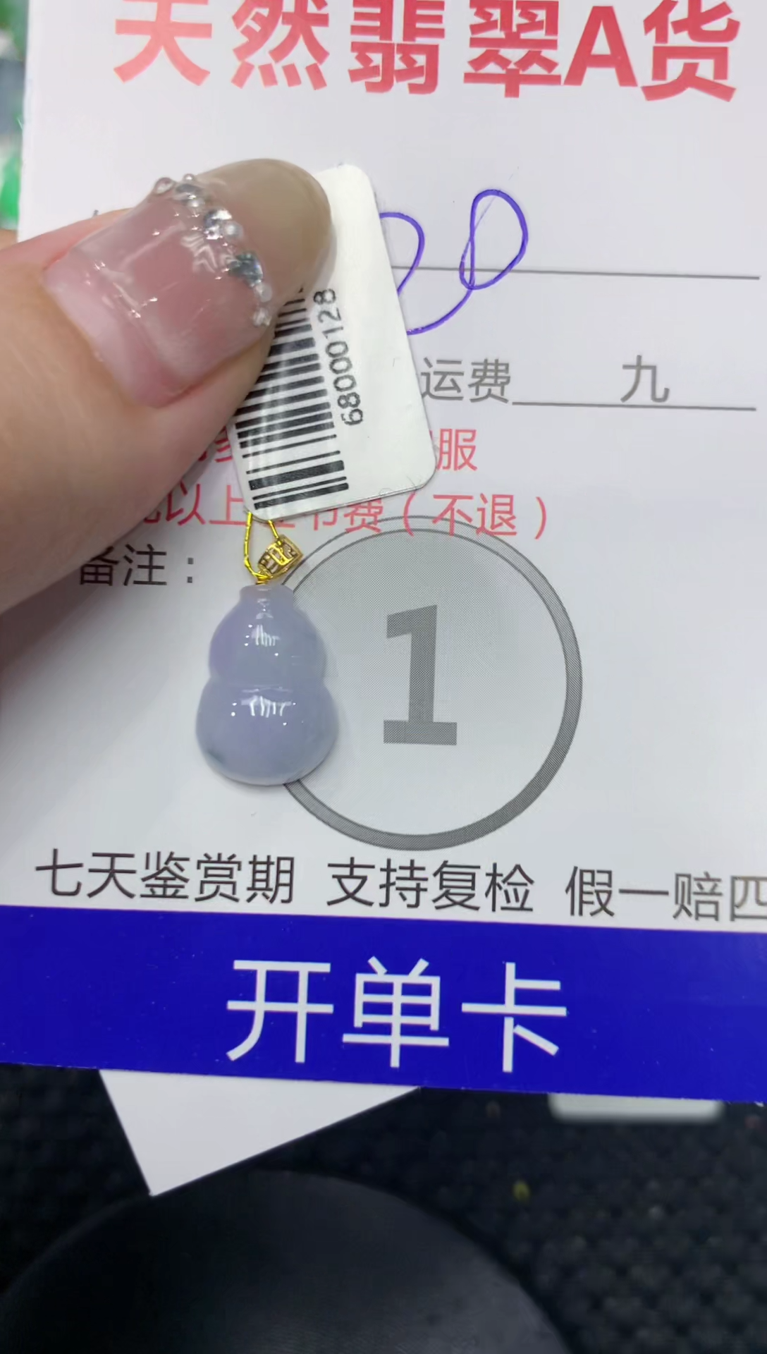 【闪购商品】翡翠颈饰18K金镶嵌222222222
