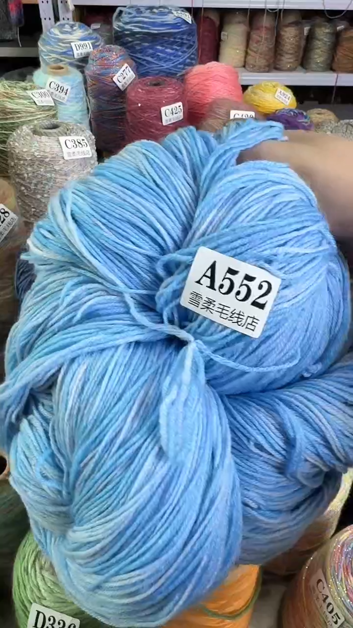 羊毛纯羊毛蓝色渐变1.06斤A552
