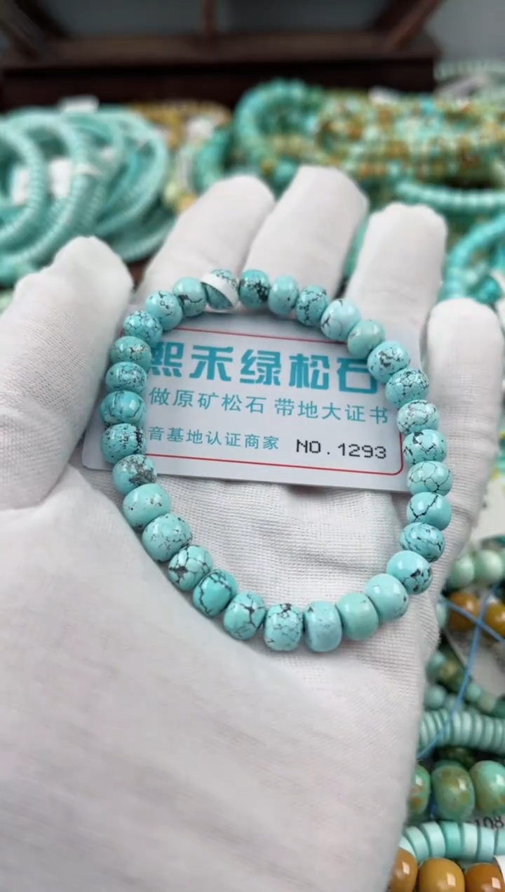 未镶嵌绿松石松石1293