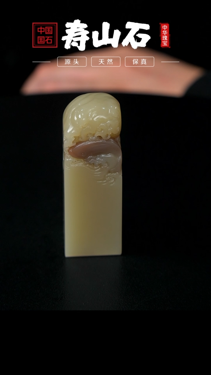 【闪购商品】寿山石印石善伯洞石