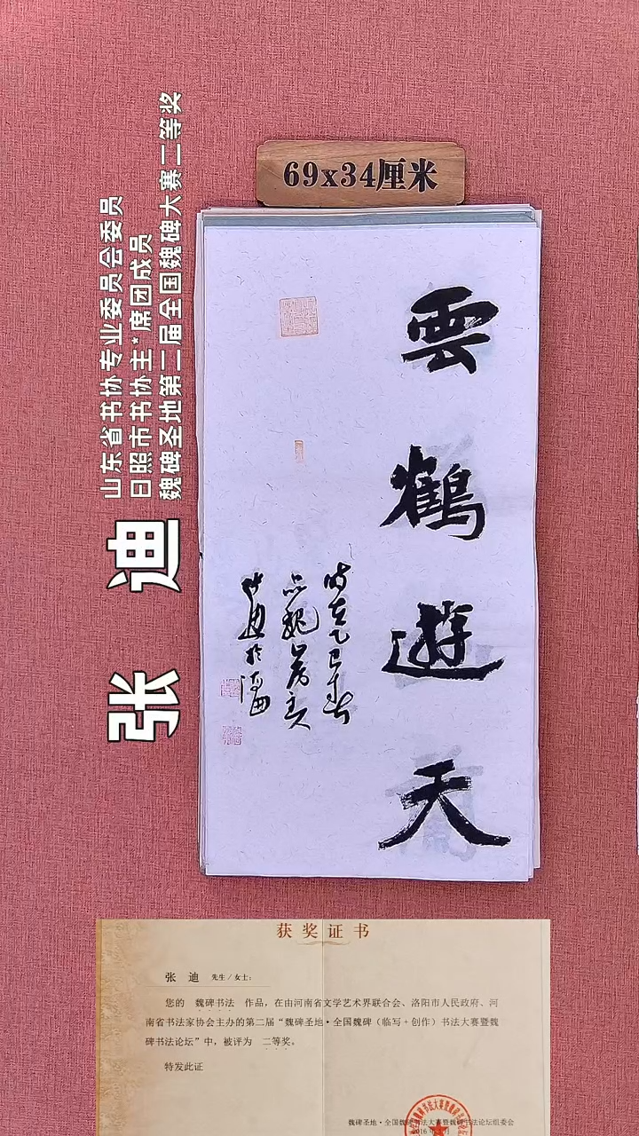 书法210        张老师书法作品