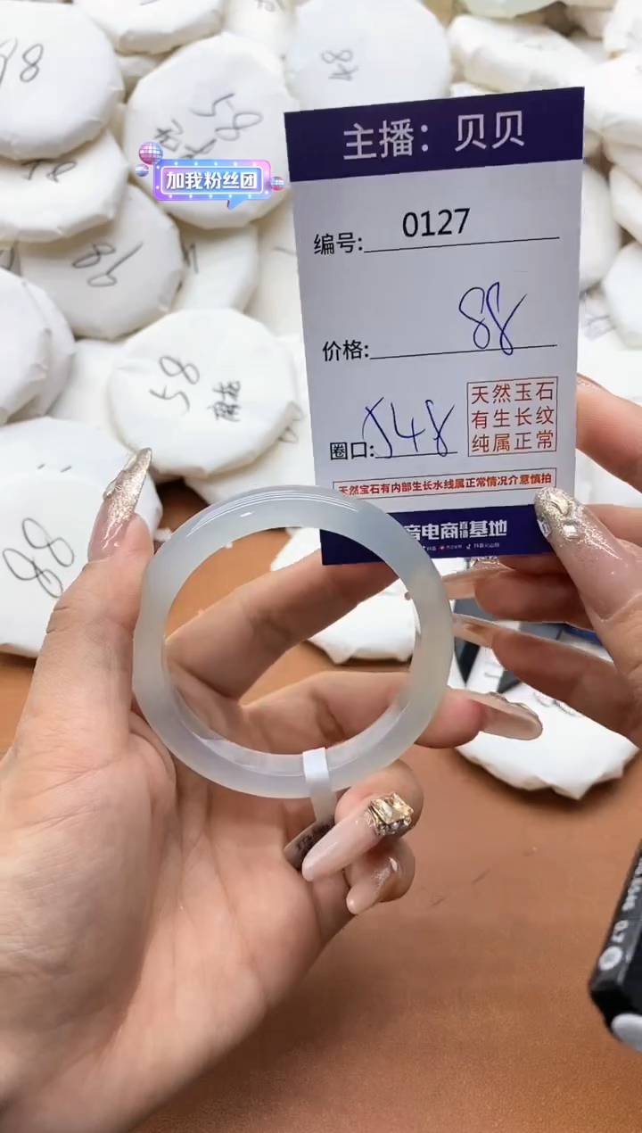 【闪购商品】玛瑙/玉髓手镯未镶嵌0127