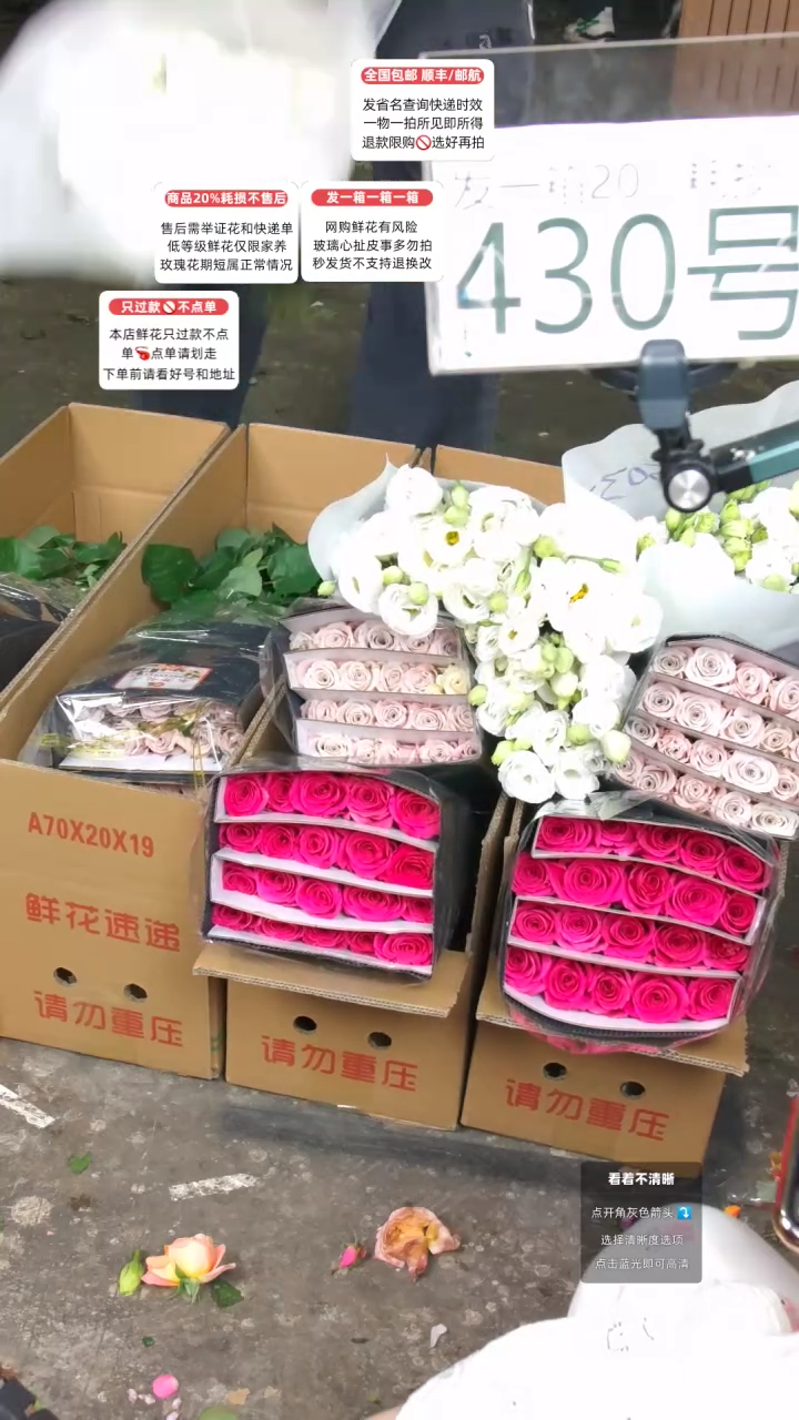 430号♥含20%耗损发一箱