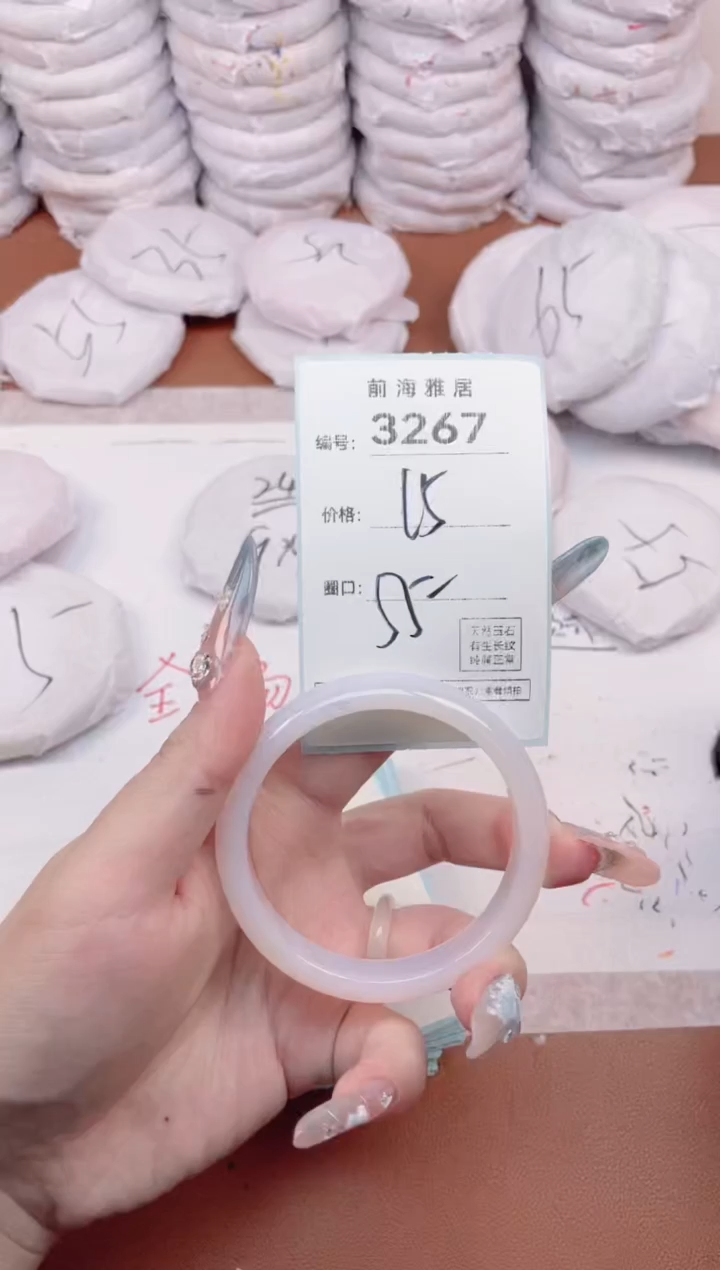 【闪购商品】玛瑙/玉髓手镯未镶嵌3267