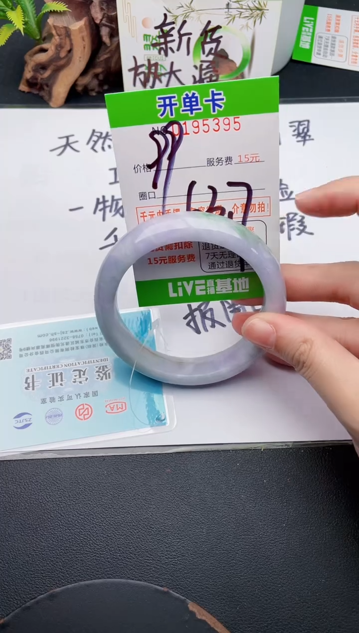 未镶嵌手镯翡翠95天然翡翠A货