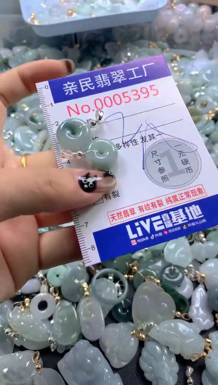 颈饰未镶嵌翡翠5395