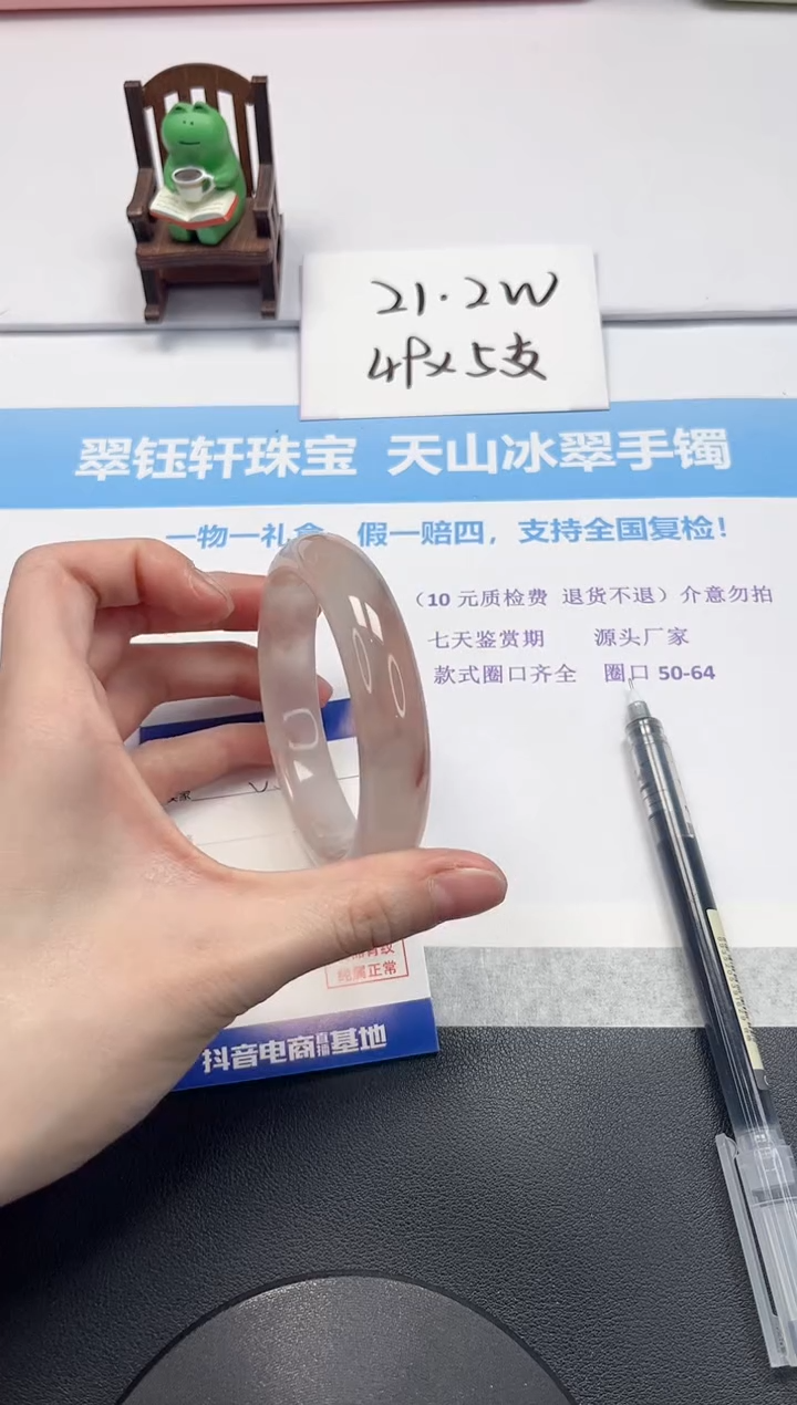 【闪购商品】石英质玉手镯未镶嵌V517-60.9