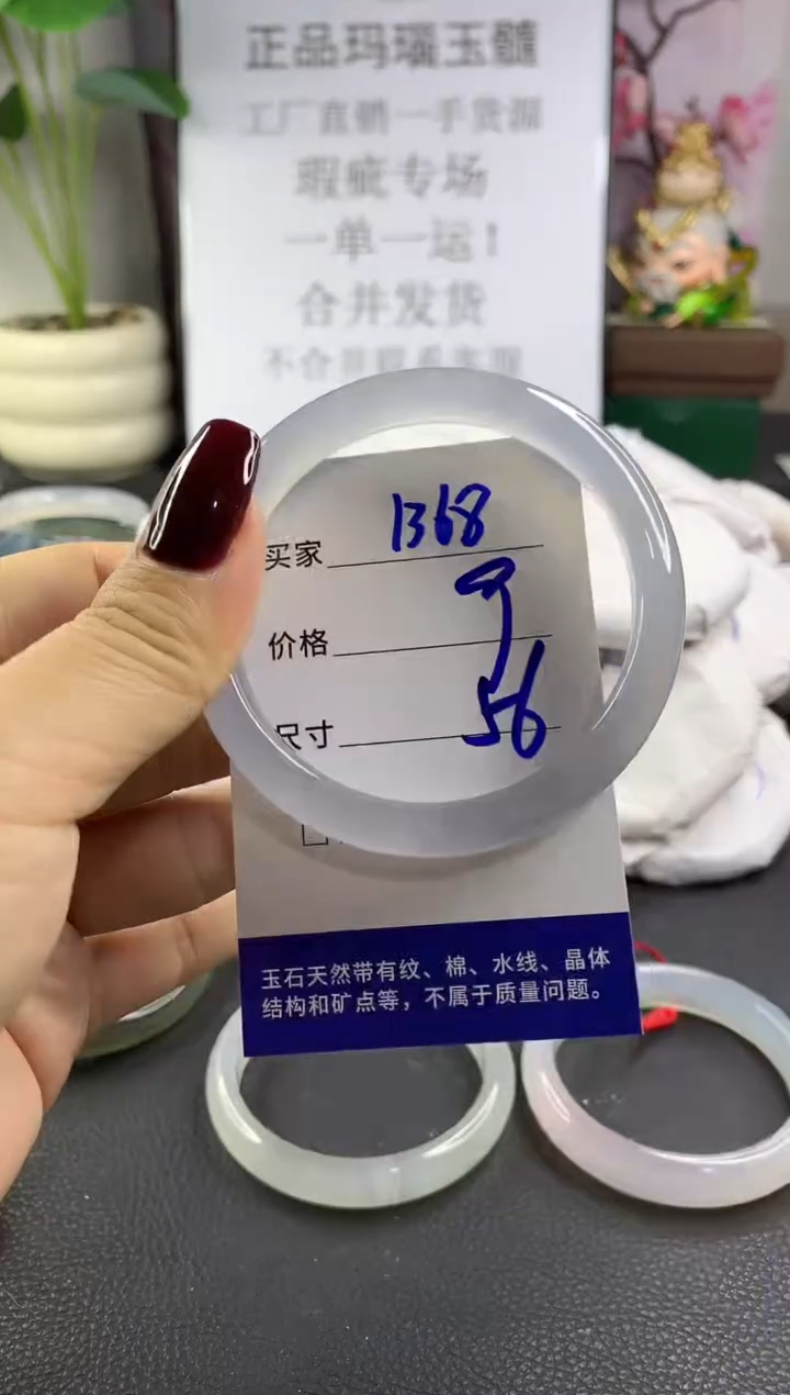 手镯玛瑙/玉髓未镶嵌1368