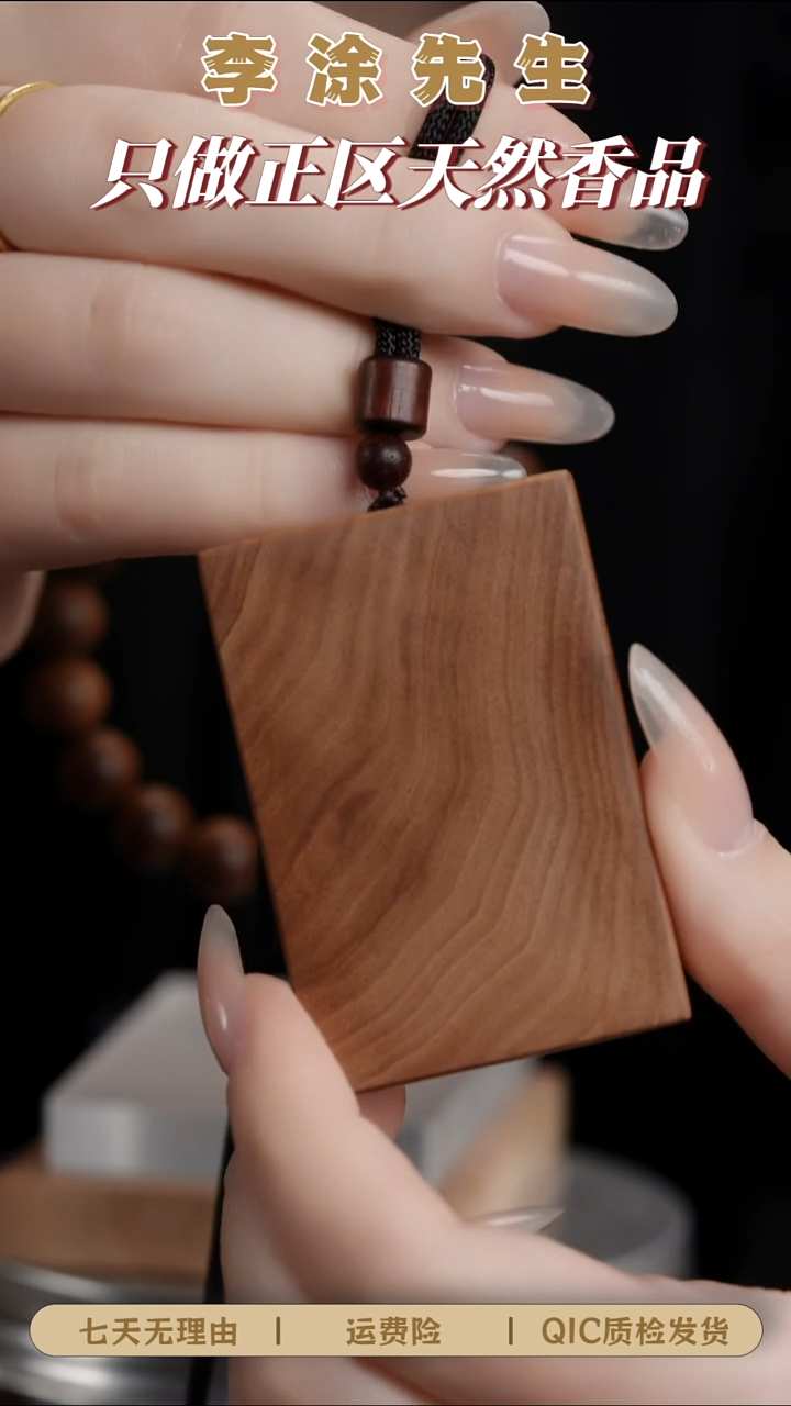 檀香木无事牌迈索尔老山檀（大漠孤烟）4/6/1沉水无事牌