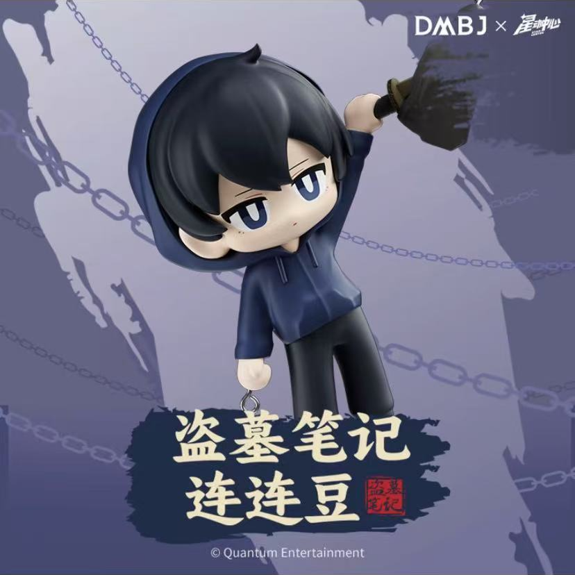 【拆盒】正版盗墓笔记星动中心连连豆公仔手办盲盒（代拆）