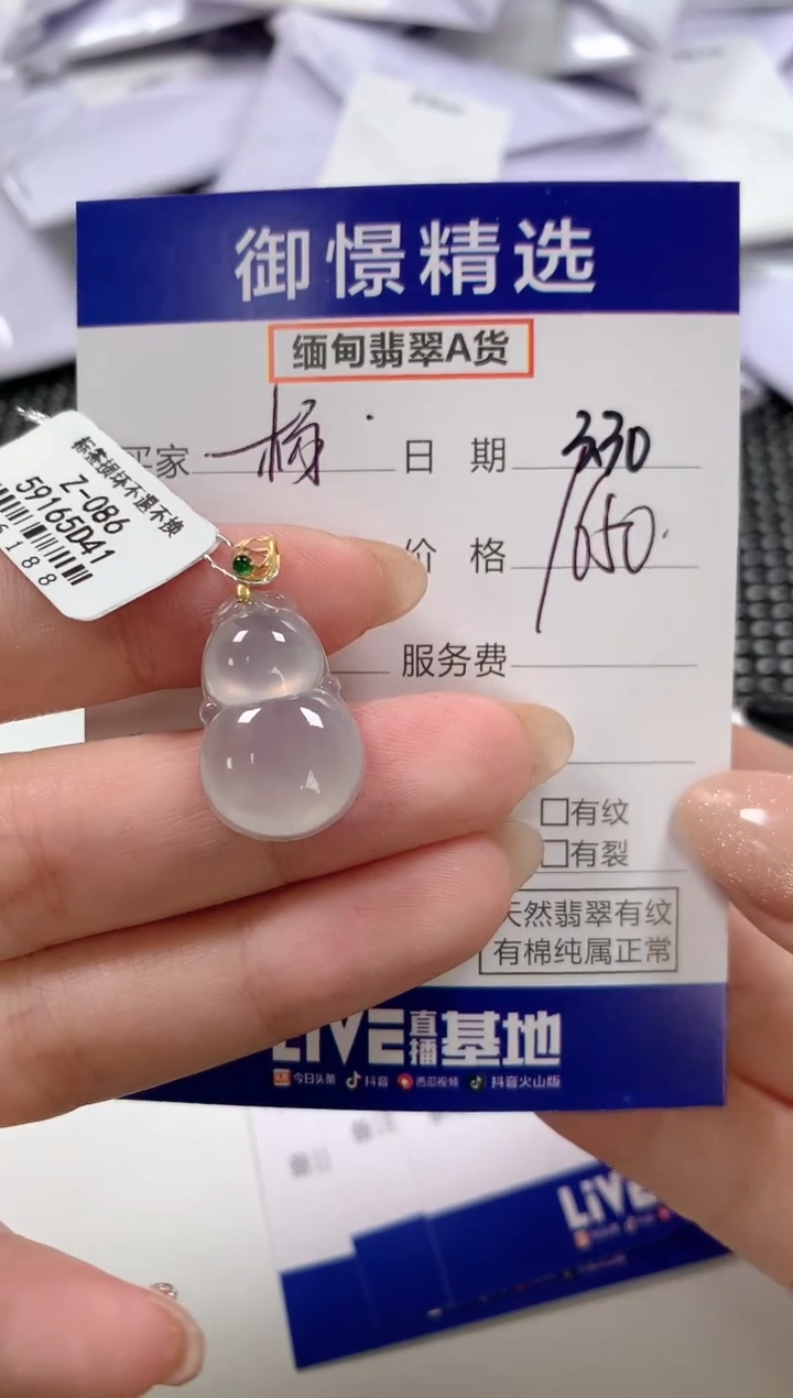 翡翠18K金镶嵌颈饰91       