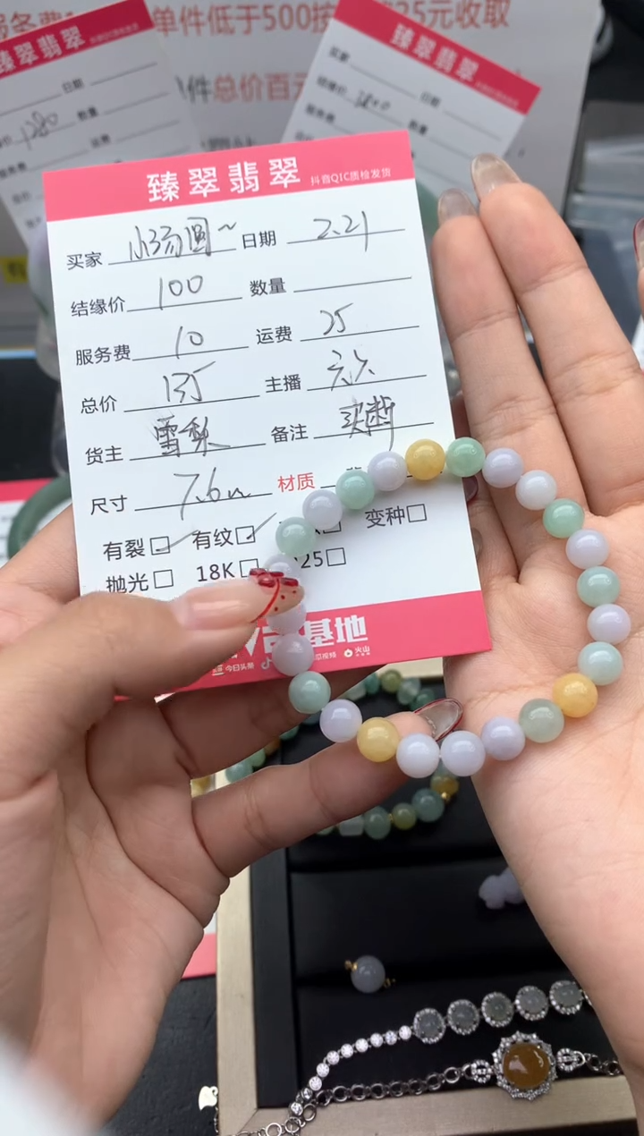 【闪购商品】翡翠手串未镶嵌手串