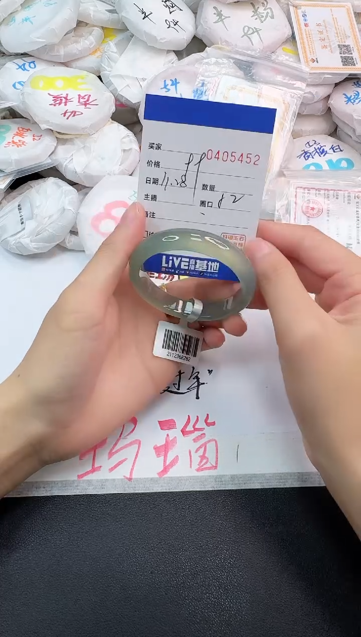 手镯玛瑙/玉髓未镶嵌5452