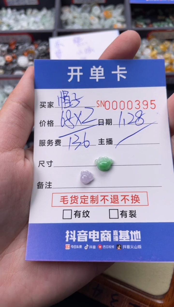 【闪购商品】翡翠颈饰未镶嵌00000395