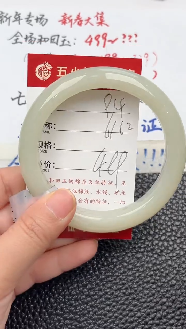 【闪购商品】和田玉手镯未镶嵌和田玉手镯微色差94