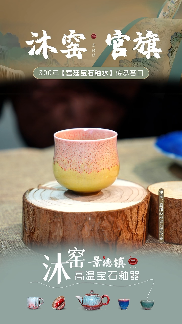 柴窑凤隐【双非遗】沐窑·匠师手作