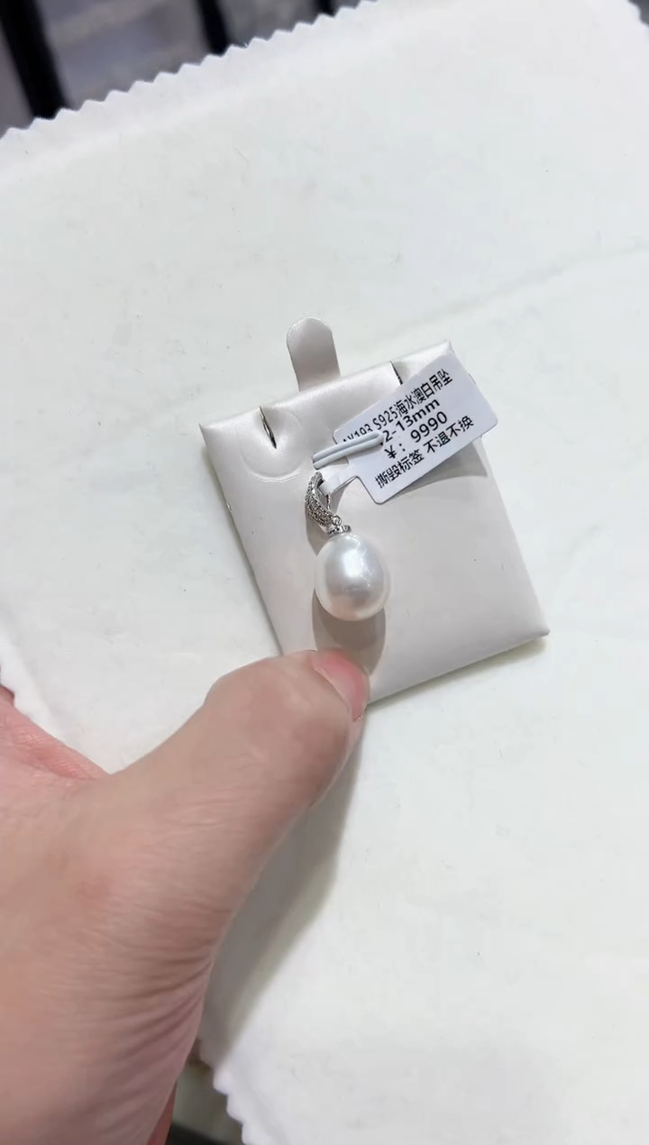 【闪购商品】海水珍珠吊坠银S925镶嵌ay193 澳白 多样性发一12-13