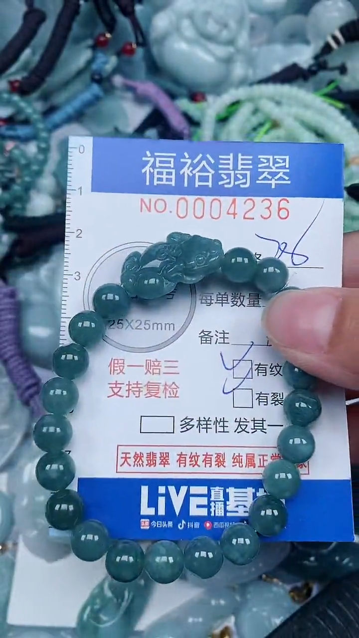 【闪购商品】翡翠颈饰未镶嵌...0004236