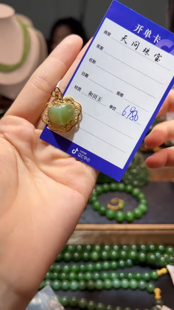 和田玉（碧玉）18K金镶嵌颈饰1