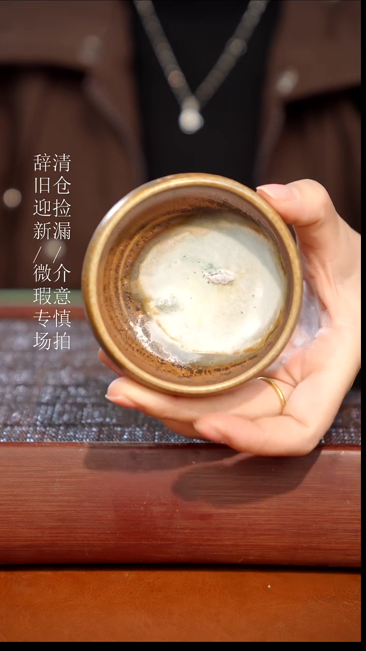 陶瓷瑕疵专场 奢瓷/瑞寅柴烧茶器531