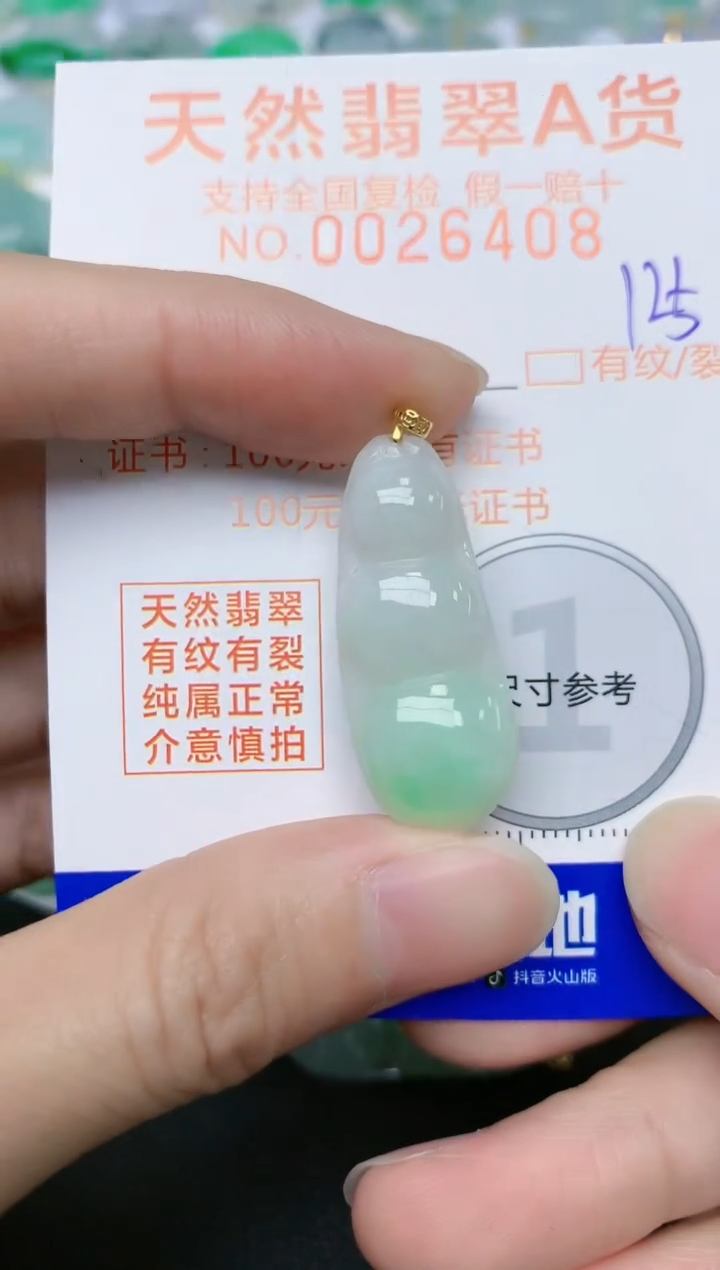 【闪购商品】翡翠颈饰18K金镶嵌天然缅甸A货翡翠