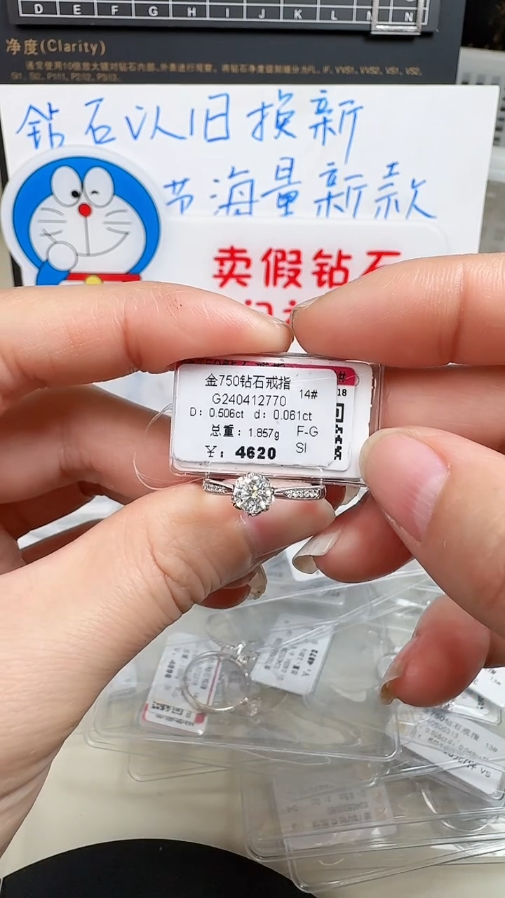 【闪购商品】钻石戒指/指环18K金镶嵌戒指