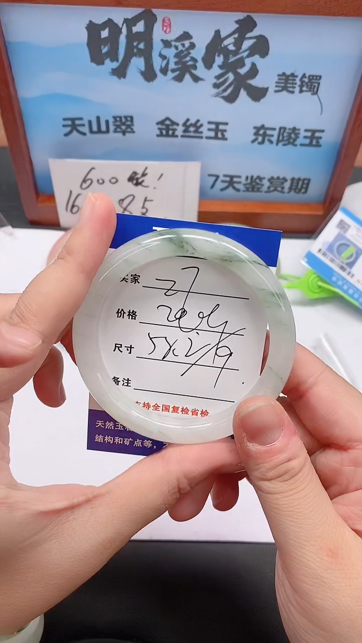 未镶嵌手镯石英质玉27/58-59