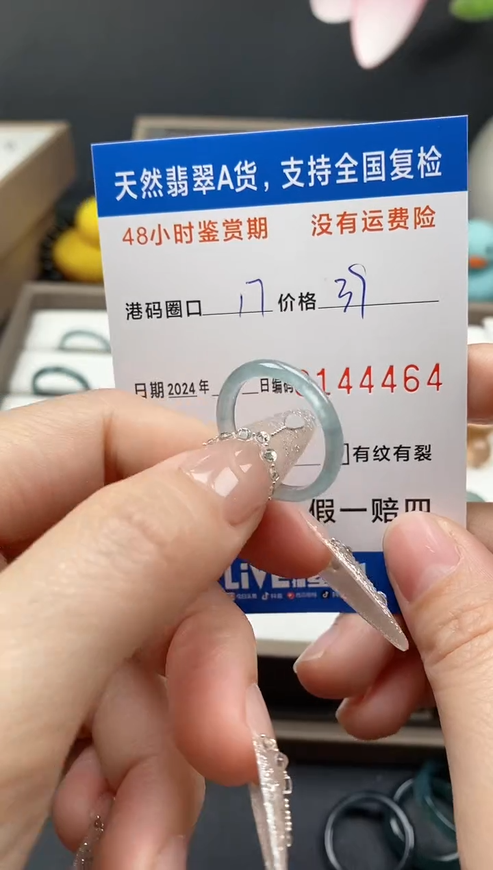 【闪购商品】翡翠戒指未镶嵌天然A货翡翠戒圈4464