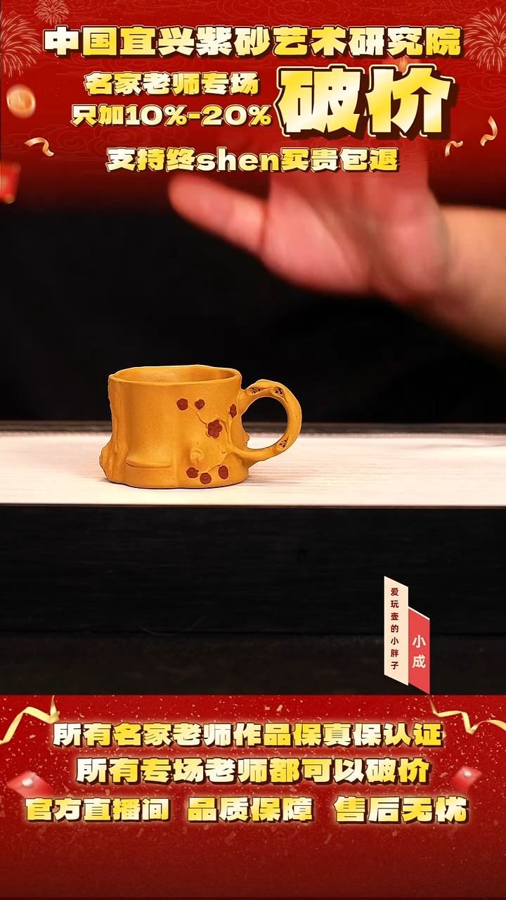 茶壶紫砂2号    黄金段泥  120c