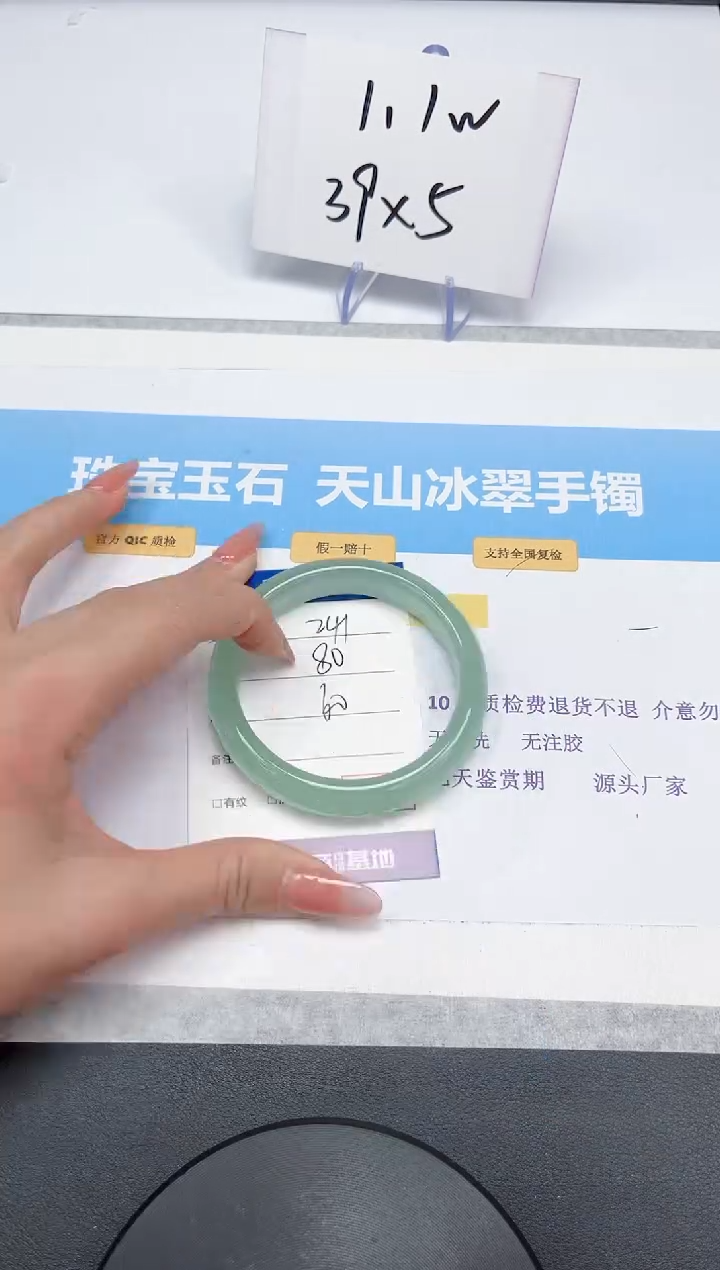 【闪购商品】石英质玉手镯未镶嵌241-60