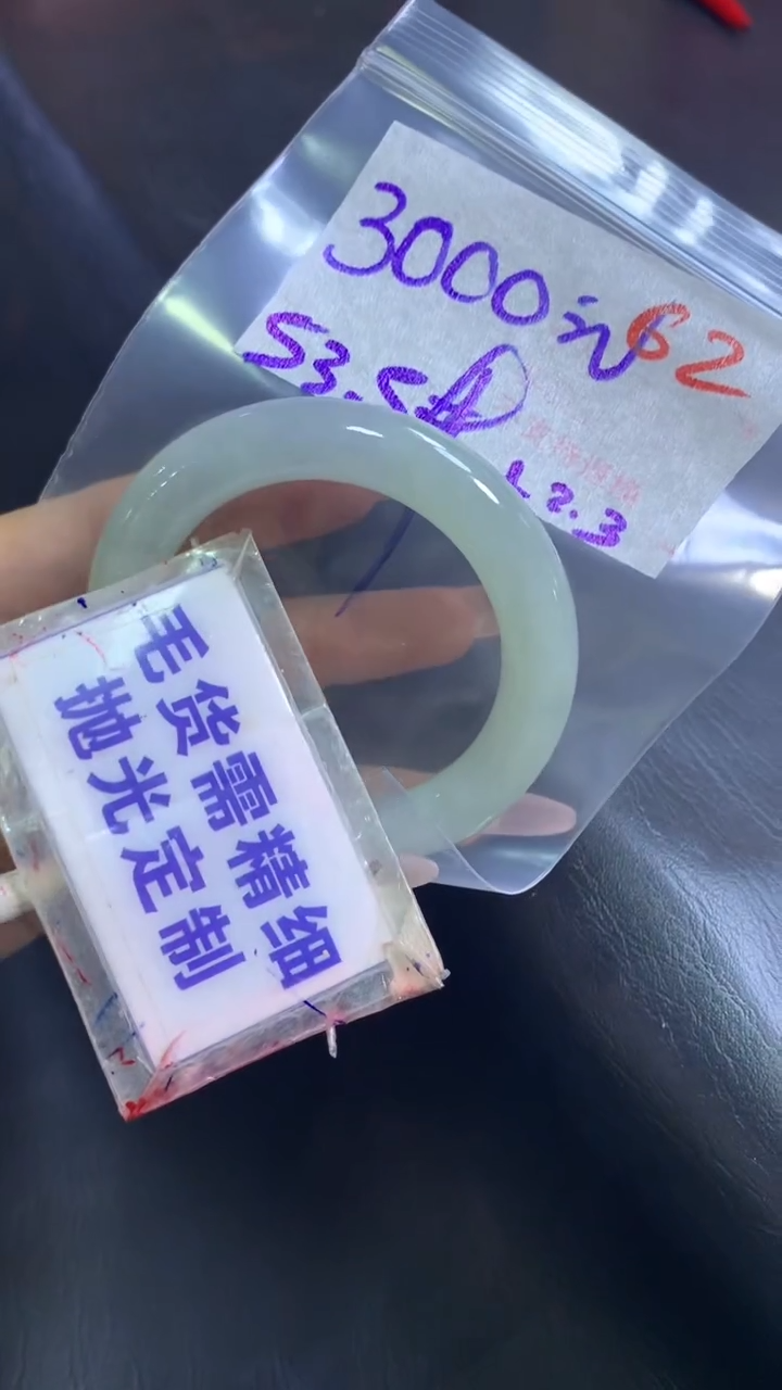 【闪购商品】定制翡翠未镶嵌毛货需精细抛光62+手镯53+3000元