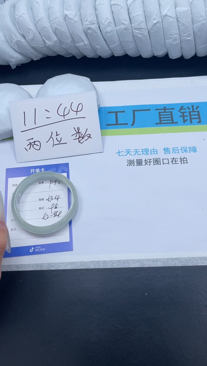 无非金属所见即所得高冰手镯95-53.4