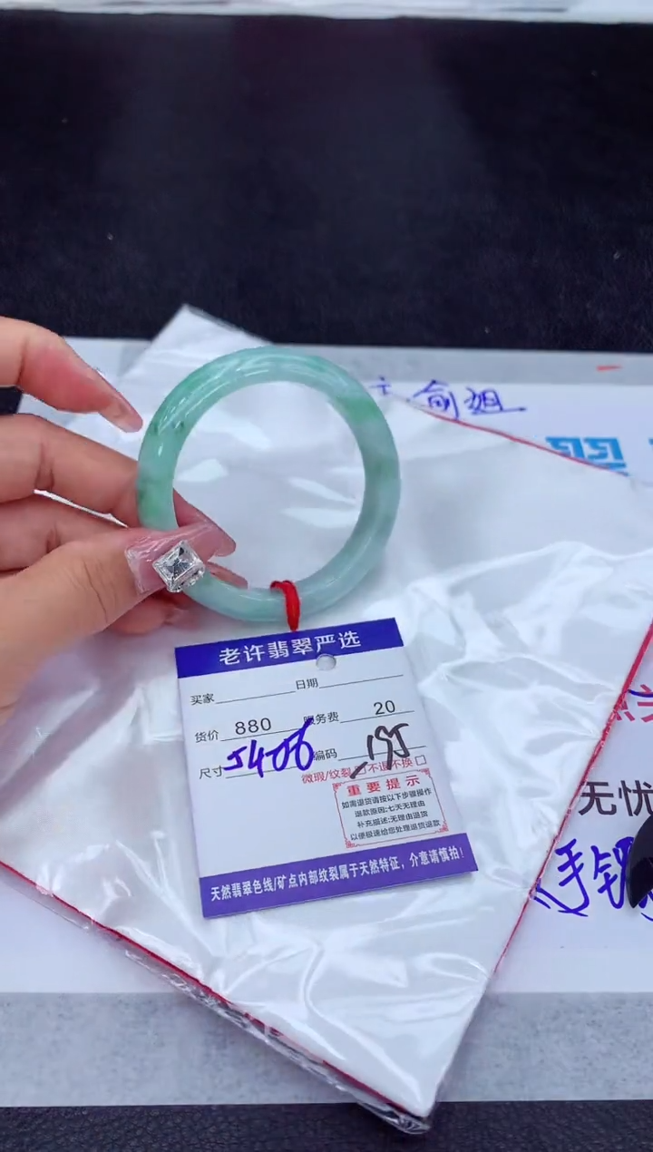 【闪购商品】翡翠手镯未镶嵌11111111111111