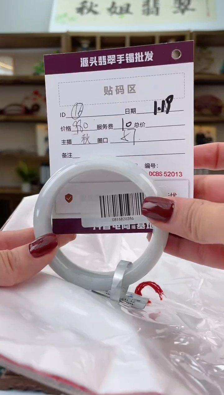 【闪购商品】翡翠手镯未镶嵌翡翠手镯