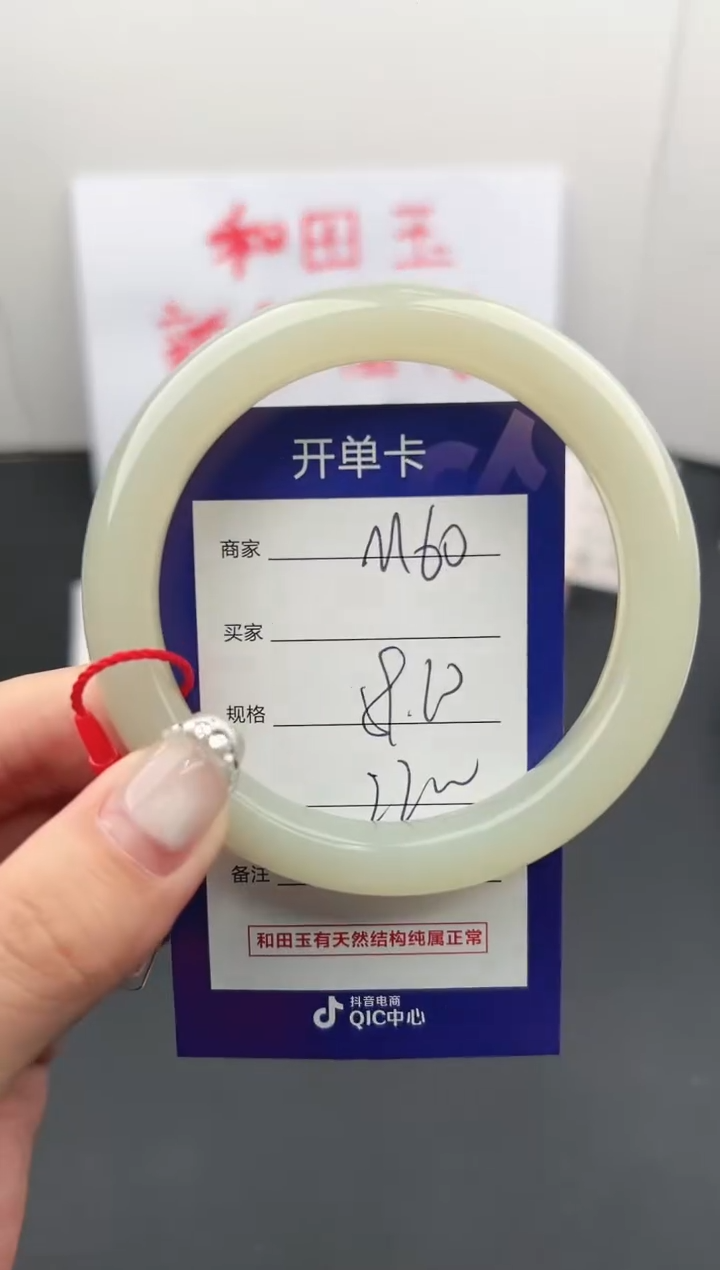 【闪购商品】和田玉手镯未镶嵌微色差M60