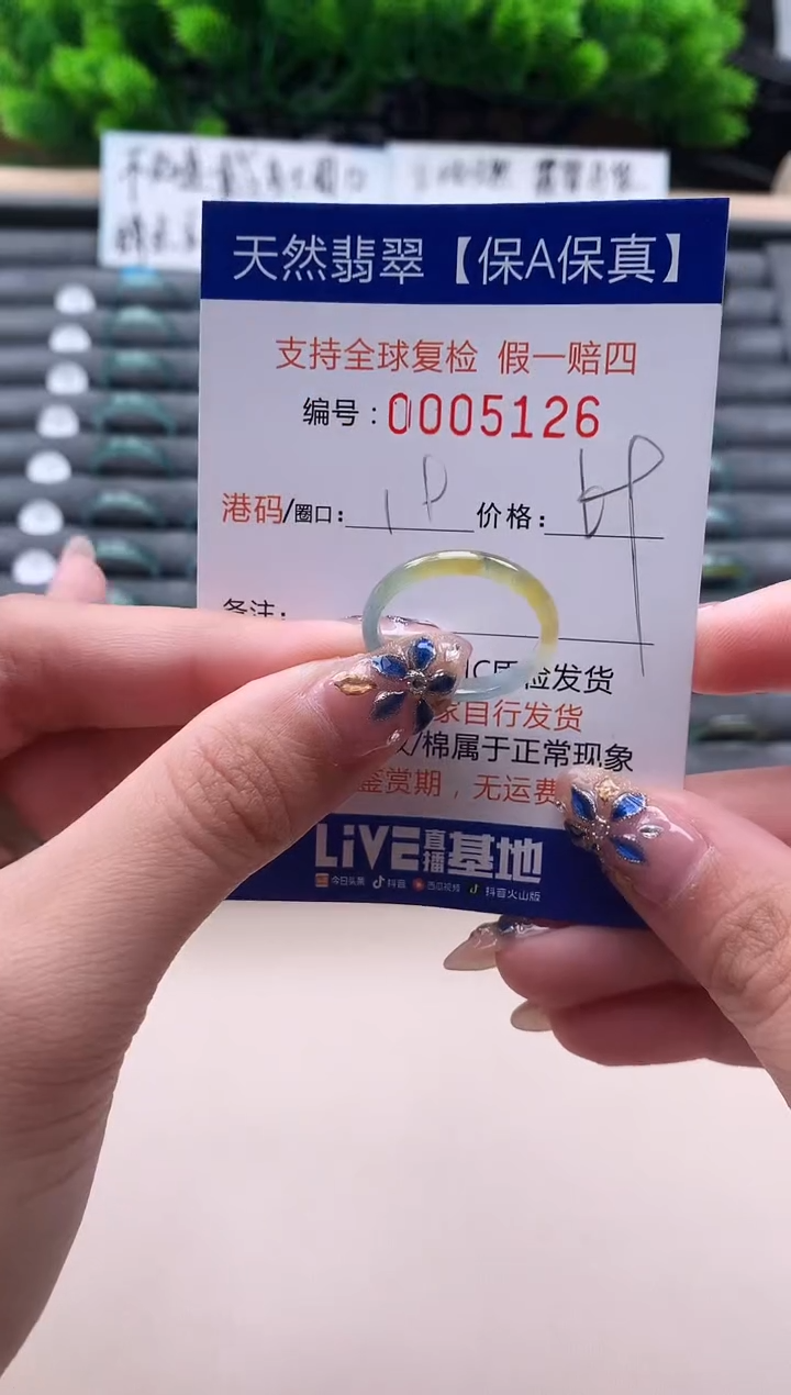 未镶嵌戒指翡翠天然  5126