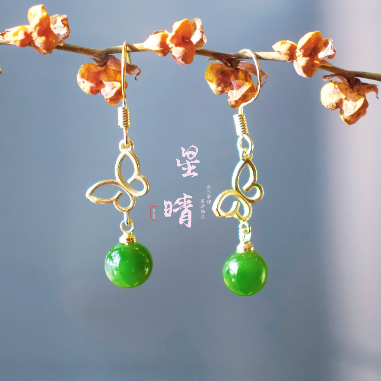 和田玉碧玉圆珠耳钩耳坠 