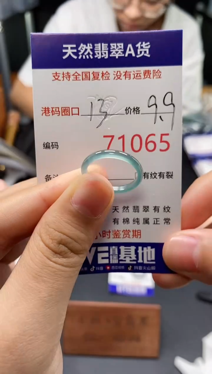 未镶嵌戒指翡翠天然A货翡翠1065