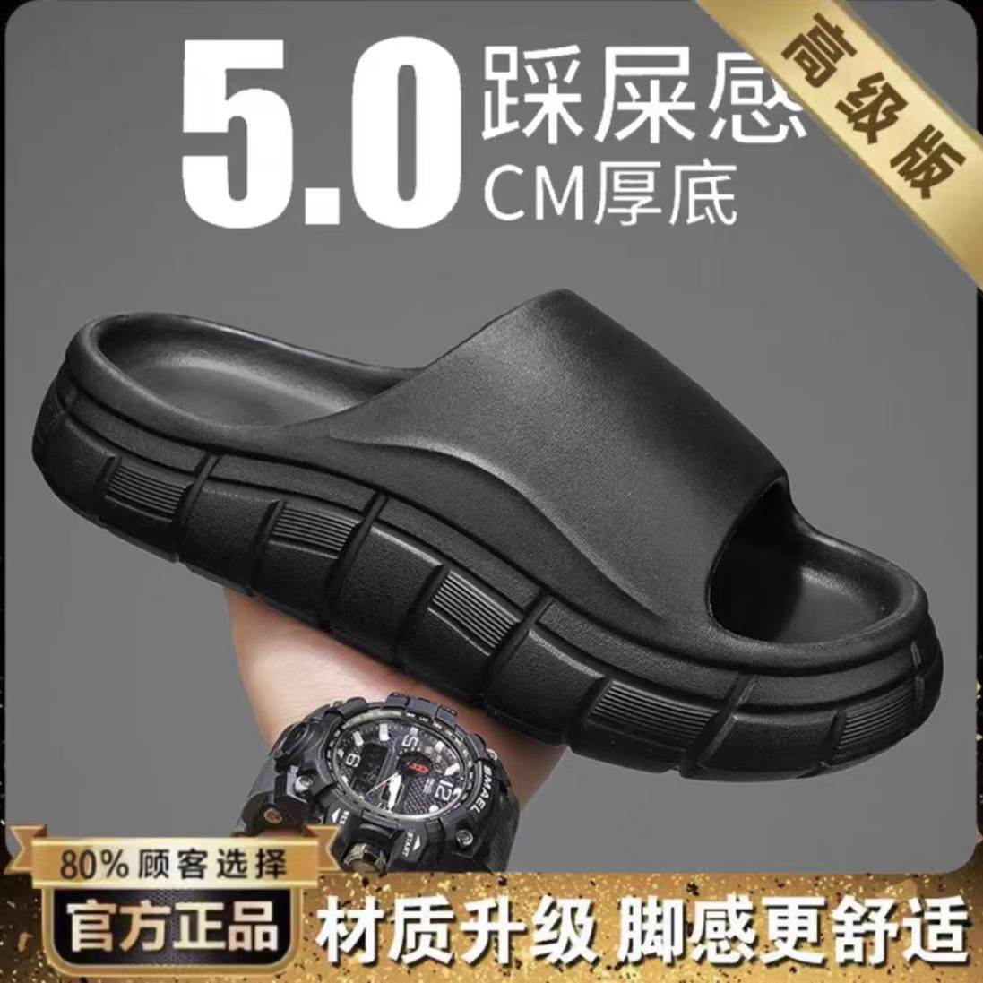 清货品牌踩屎感拖鞋（微瑕处理介意勿拍）