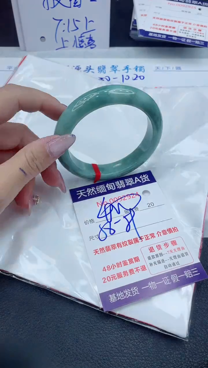 【闪购商品】翡翠手镯未镶嵌6666666666