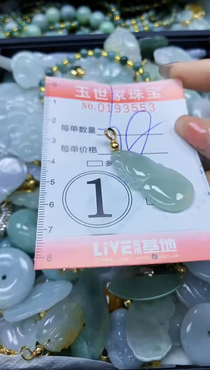 【闪购商品】翡翠颈饰未镶嵌闪购商品00193553