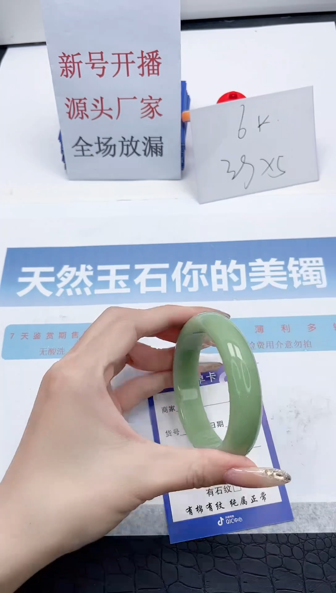 【闪购商品】石英质玉手镯未镶嵌Q80-58