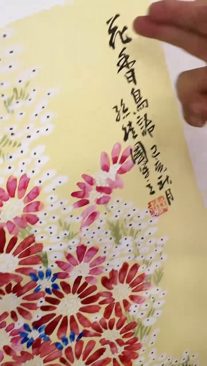 【闪购商品】国画孙桂国老师绘画作品，带合影证书15-17