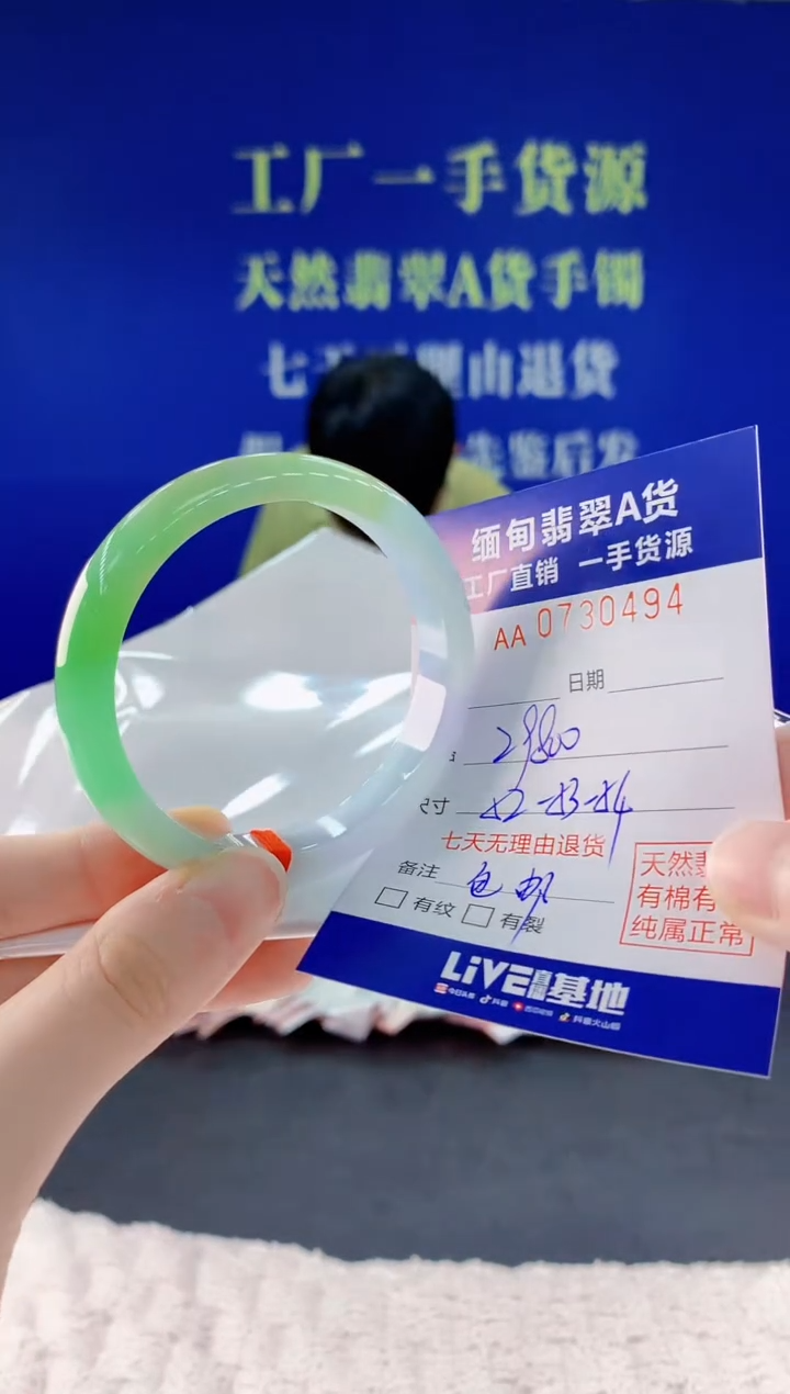 翡翠手镯未镶嵌94天然翡翠A货