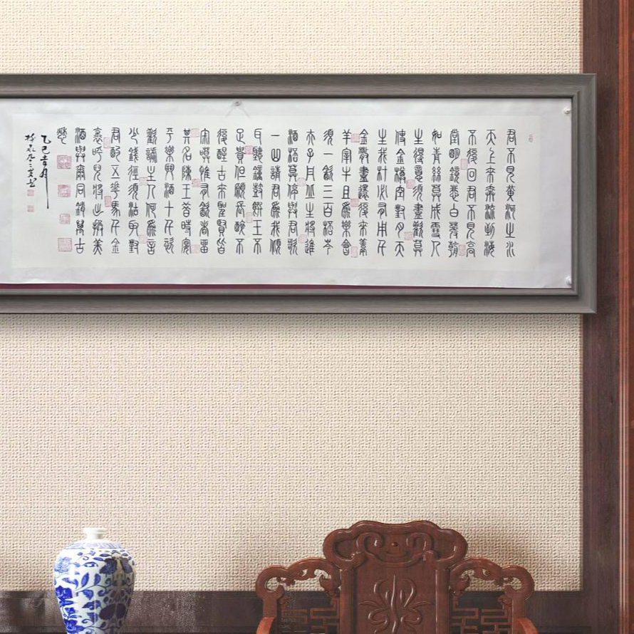 豆树隶 《将进酒》长240cm*宽70cm 证书 锦盒（不带框）b