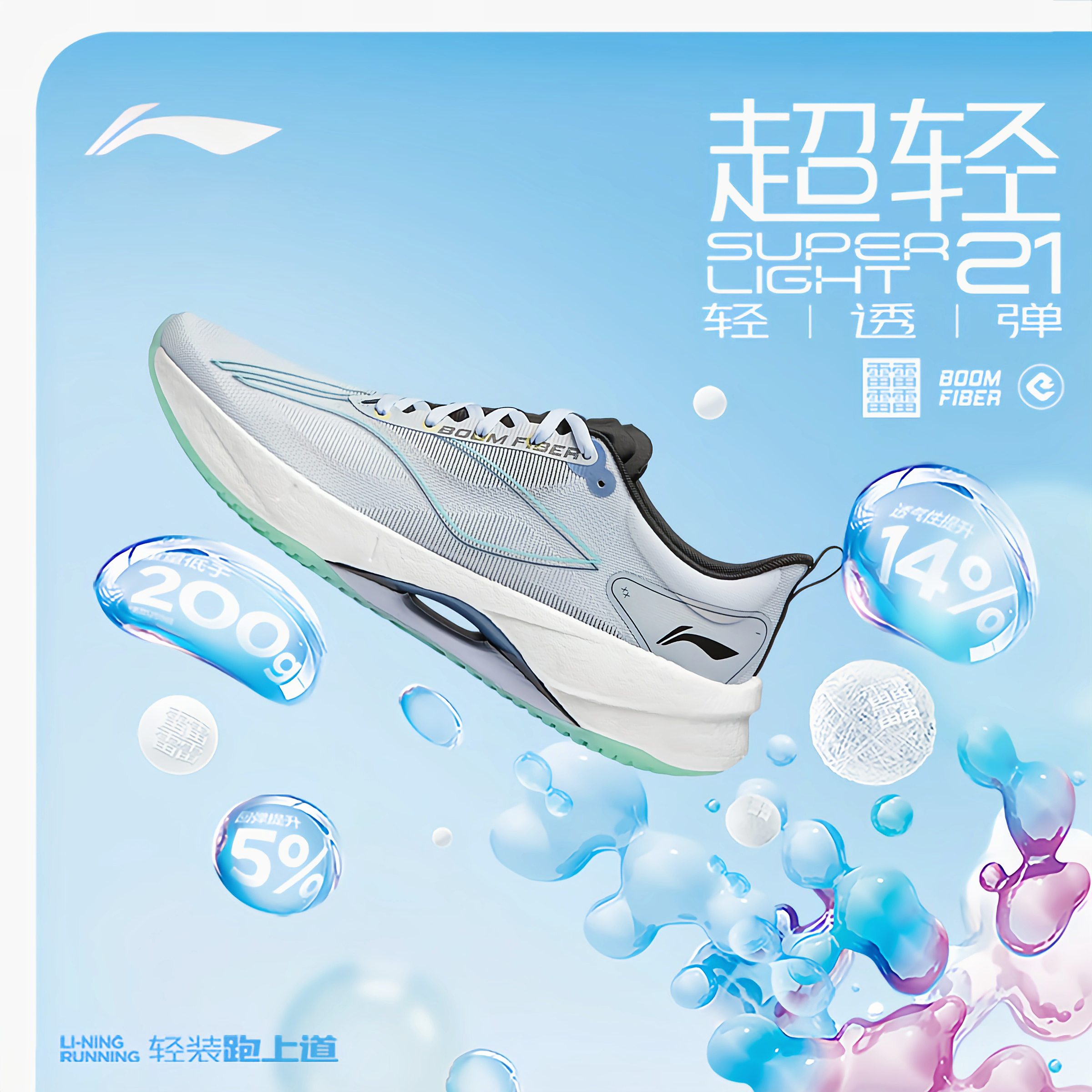 李宁超轻21男子轻量高回弹轻质黑色缓震跑鞋ARBU001-5