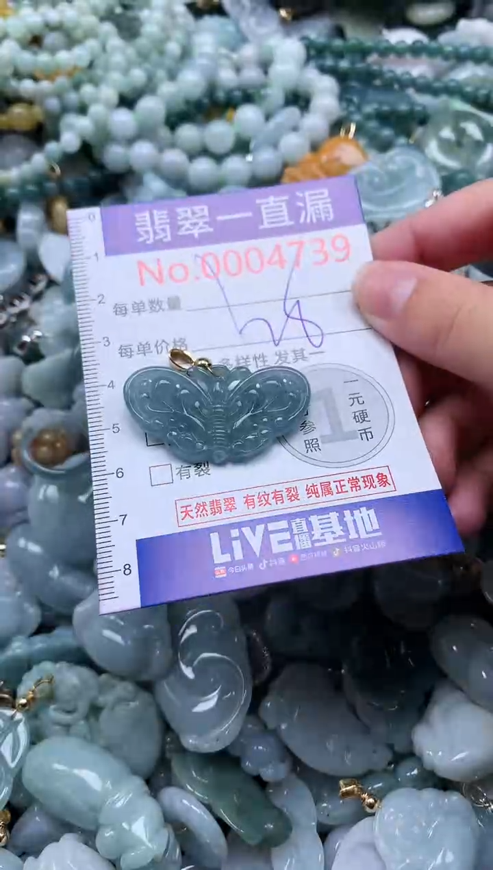 【闪购商品】翡翠未镶嵌吊坠(不含链)4739