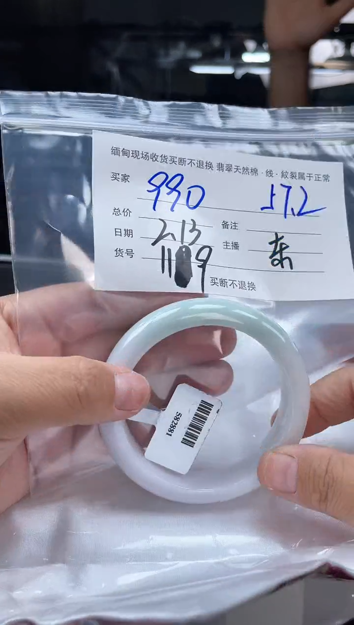 【闪购商品】定制翡翠手镯未镶嵌毛货手镯需精细抛光/57
